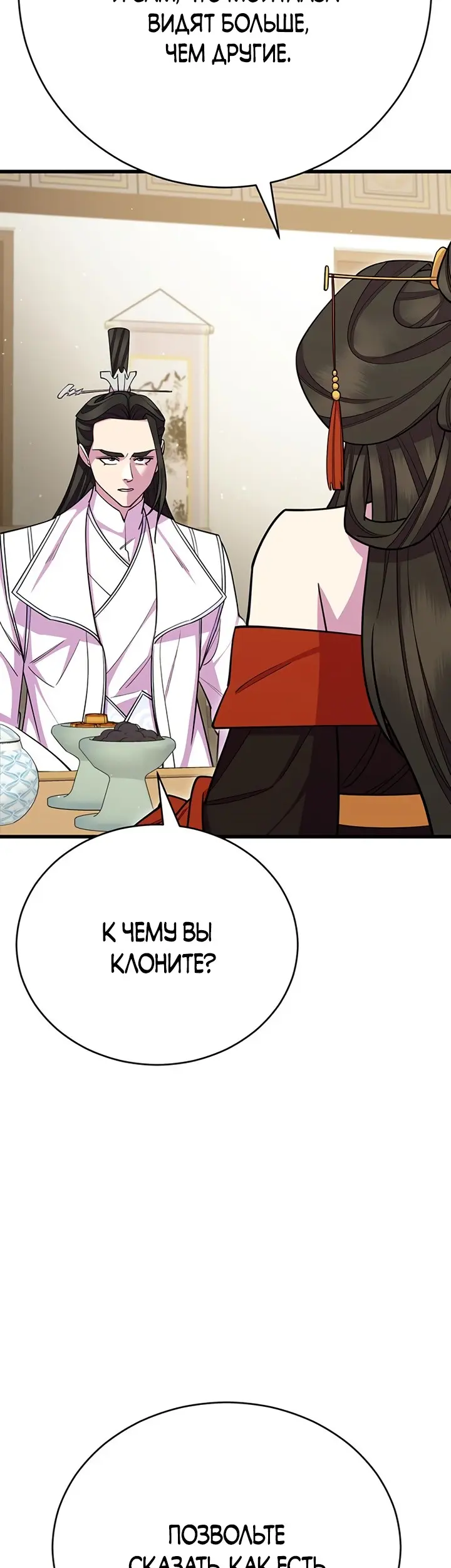 Страница 71