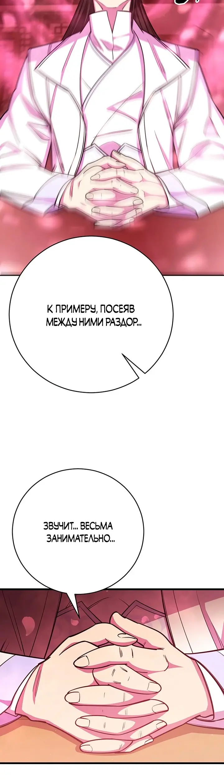 Страница 74