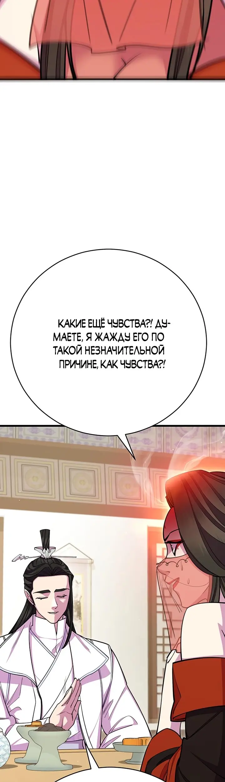 Страница 77