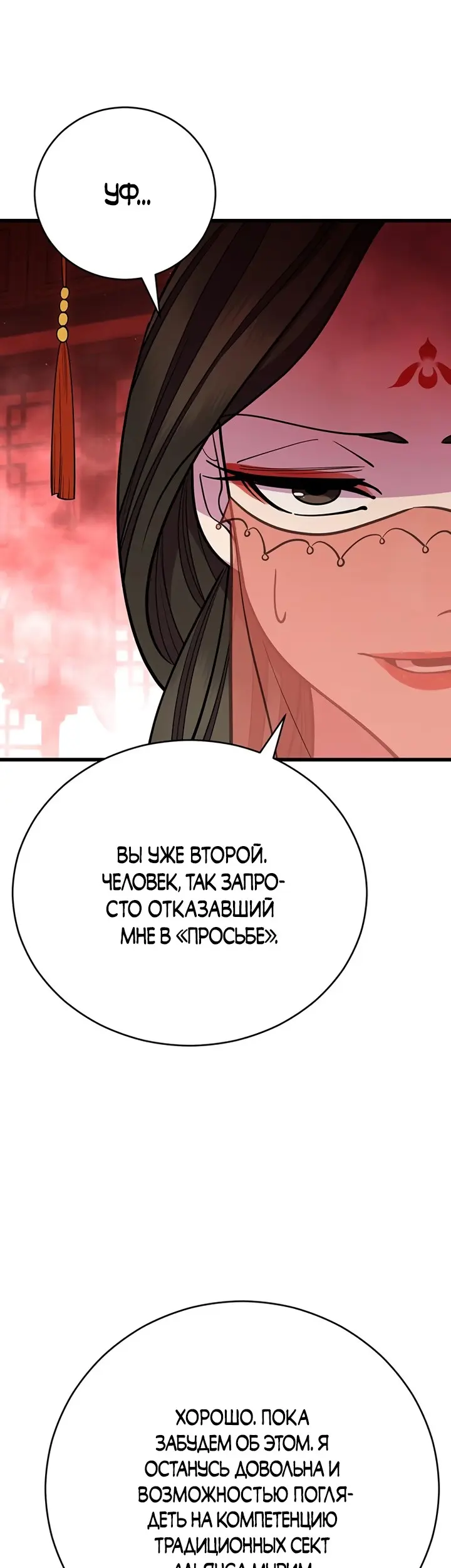 Страница 80