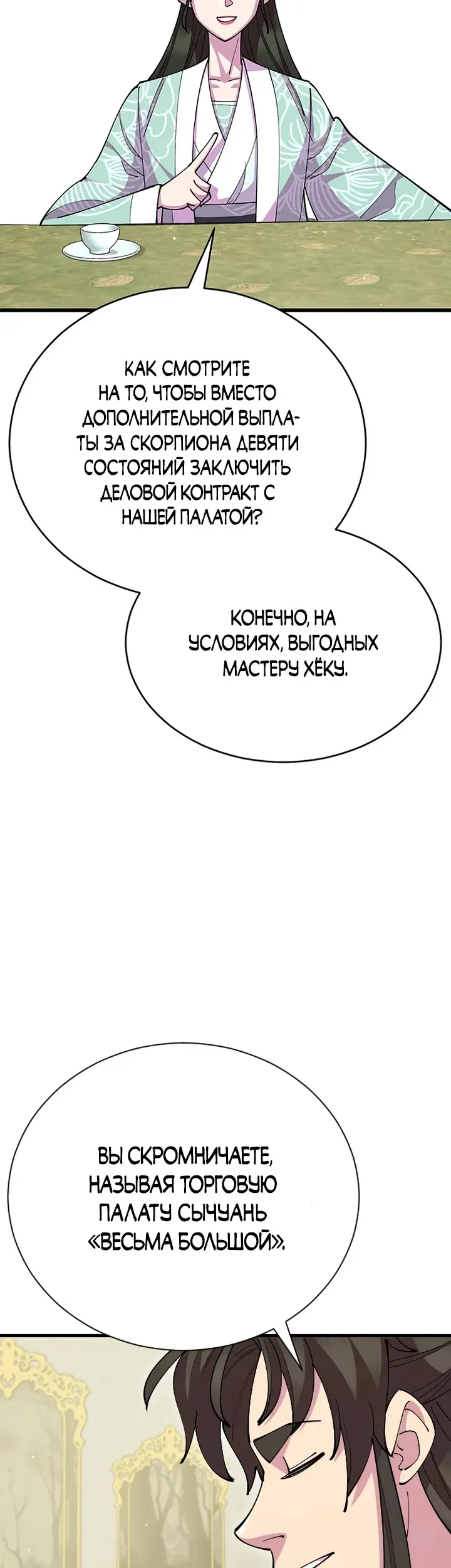 Страница 52