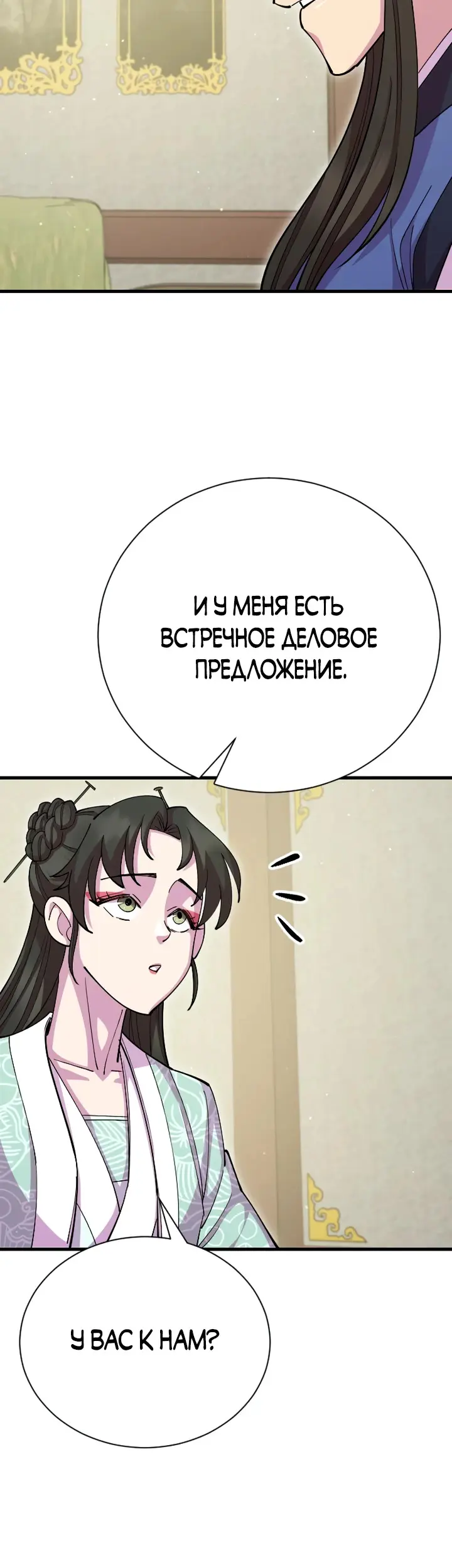Страница 53