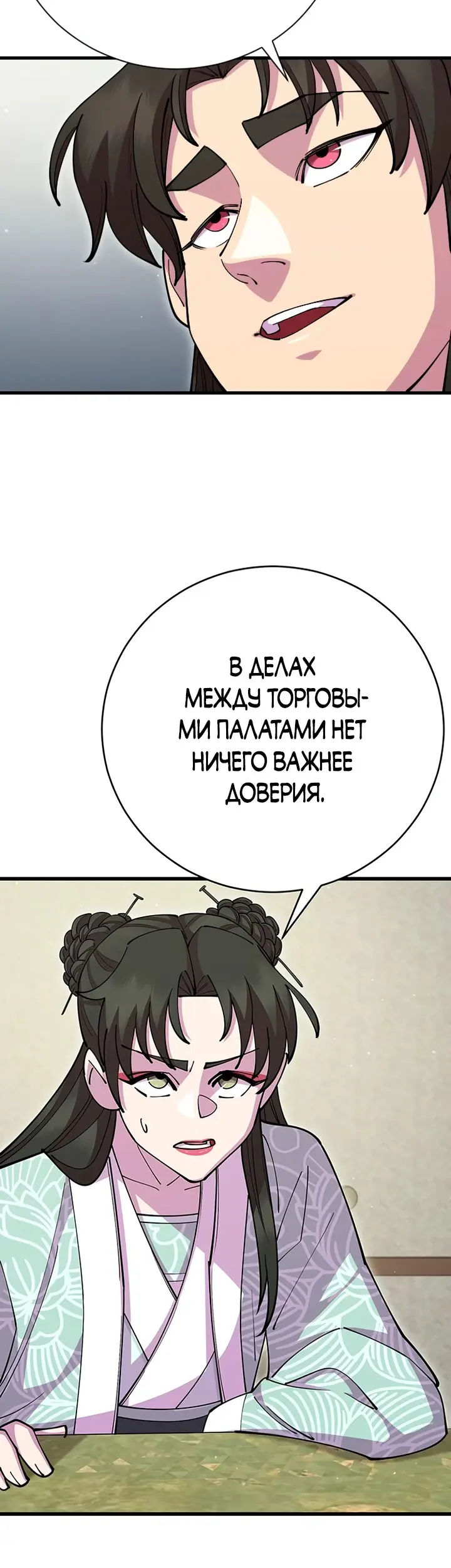 Страница 56