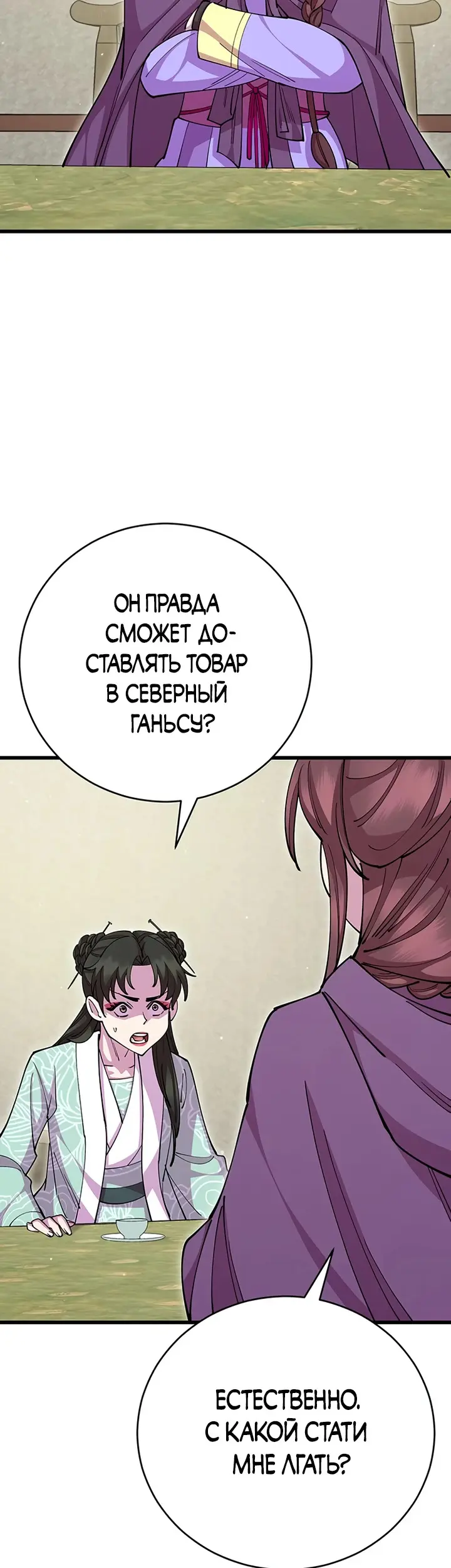 Страница 58