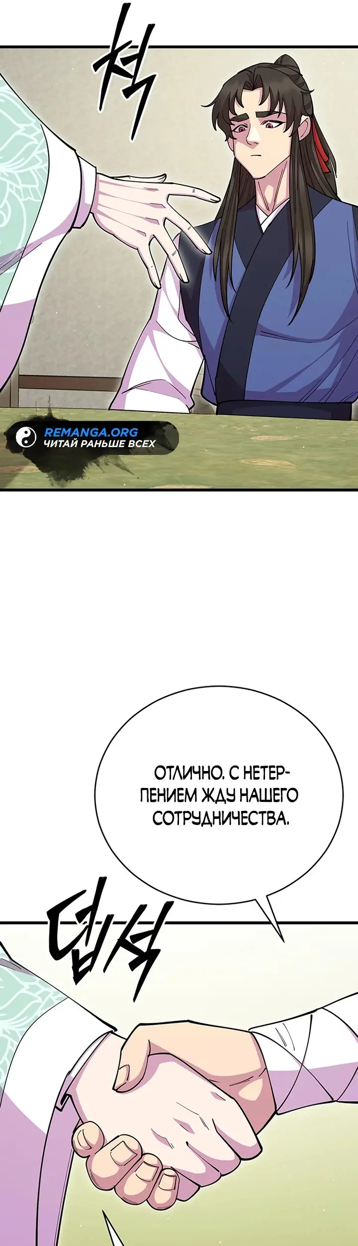 Страница 61