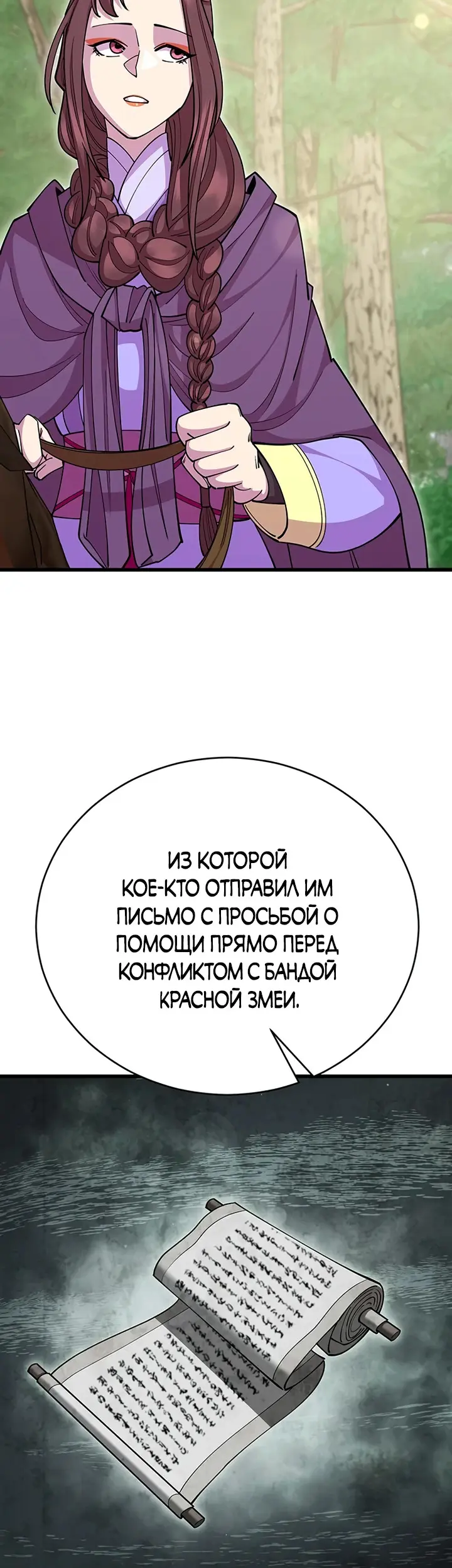 Страница 38