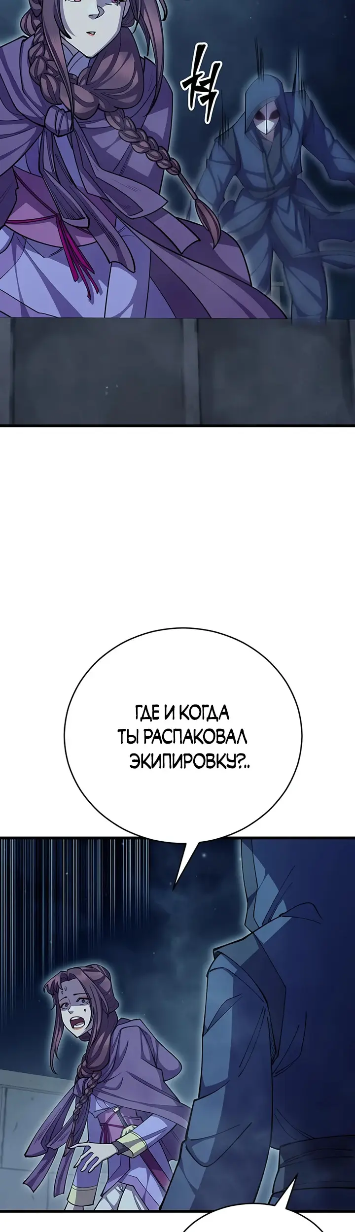 Страница 50