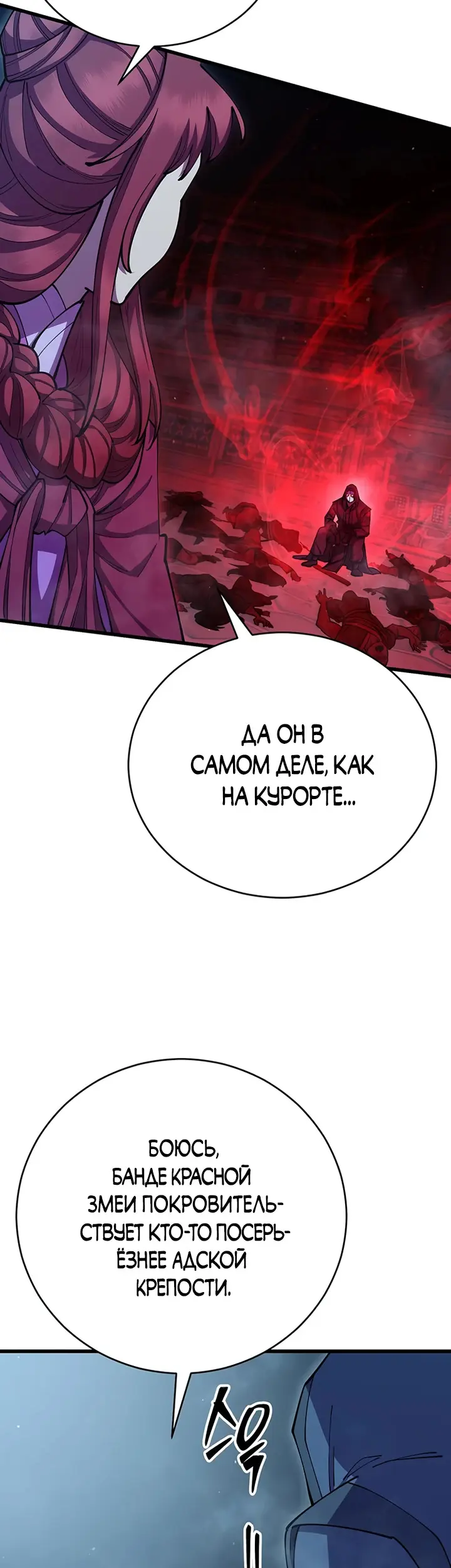 Страница 52