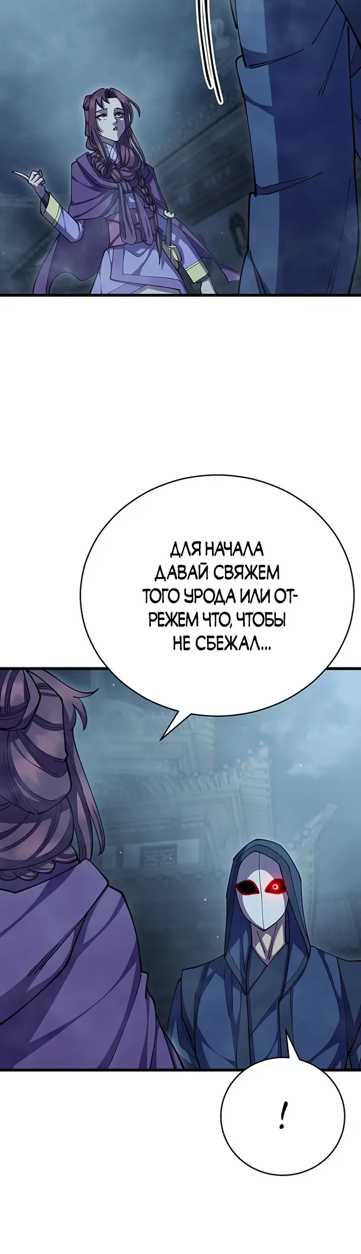 Страница 53