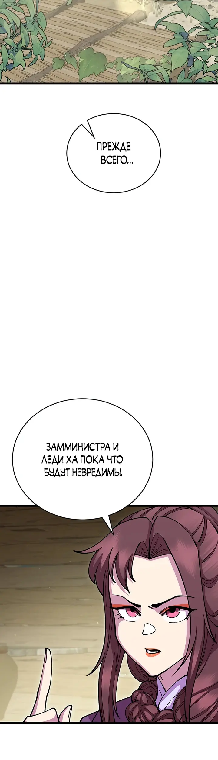 Страница 59