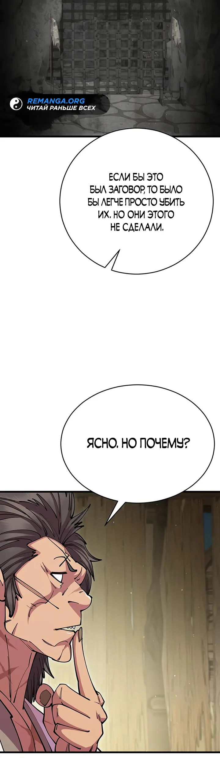 Страница 61