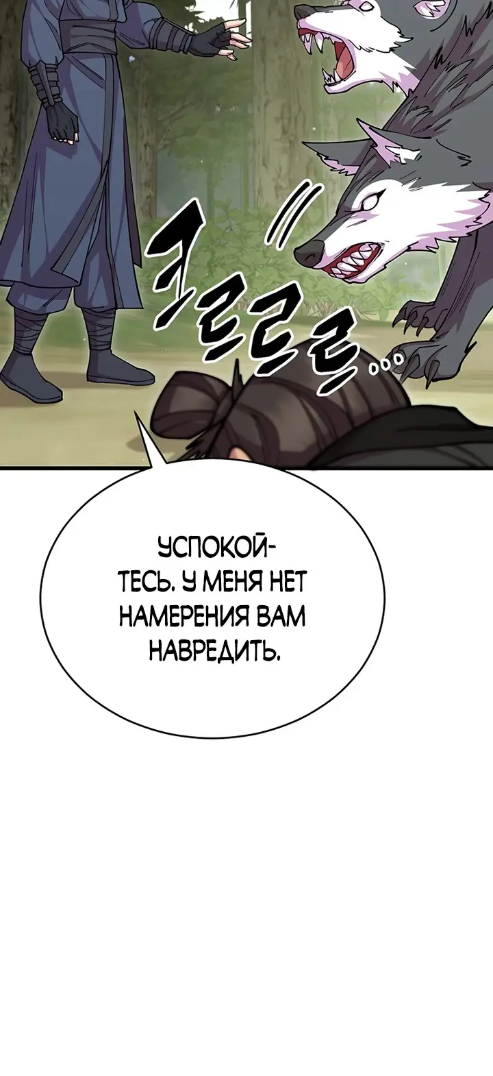 Страница 54