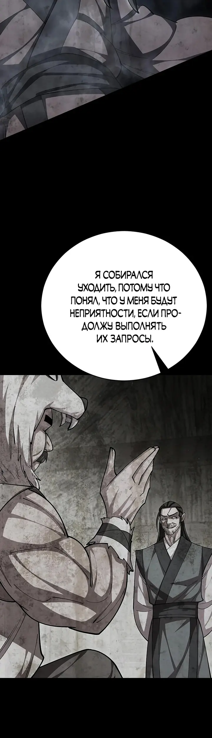 Страница 52