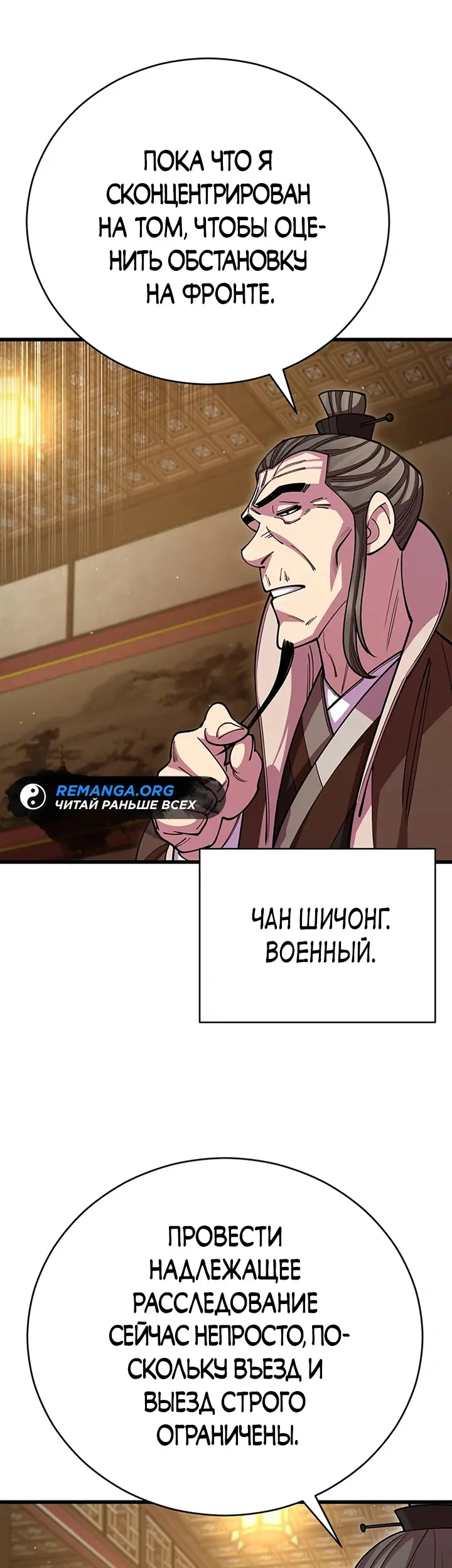 Страница 61