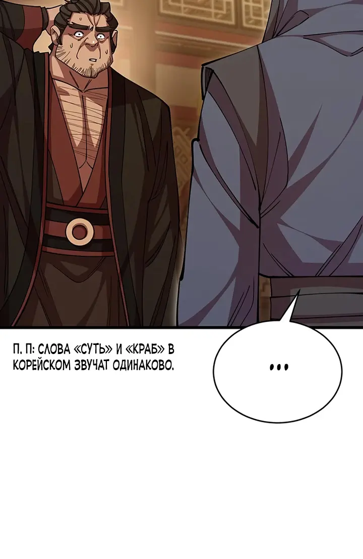 Страница 48