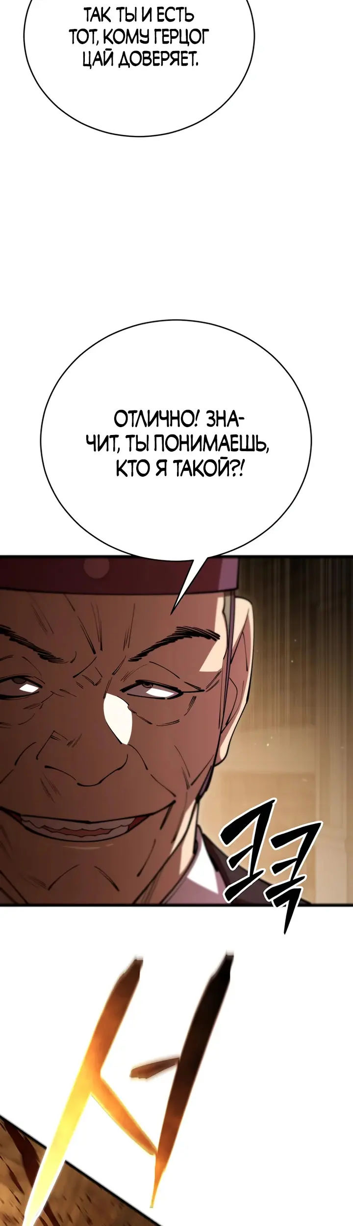 Страница 50