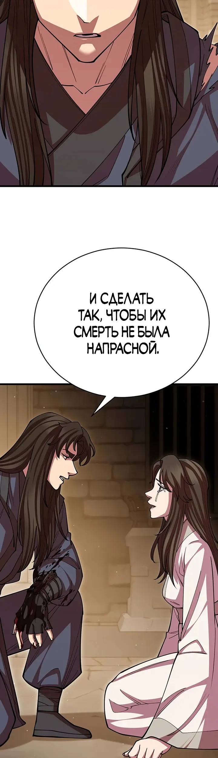 Страница 67