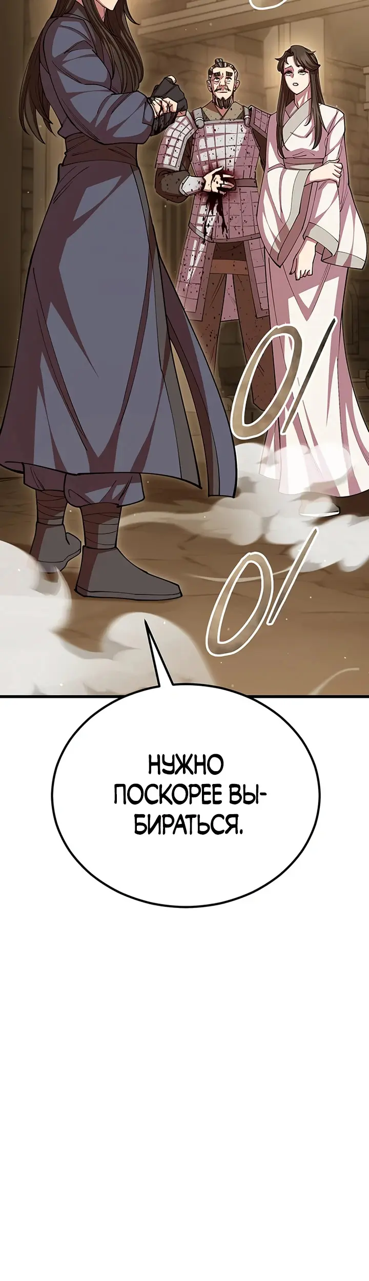 Страница 70
