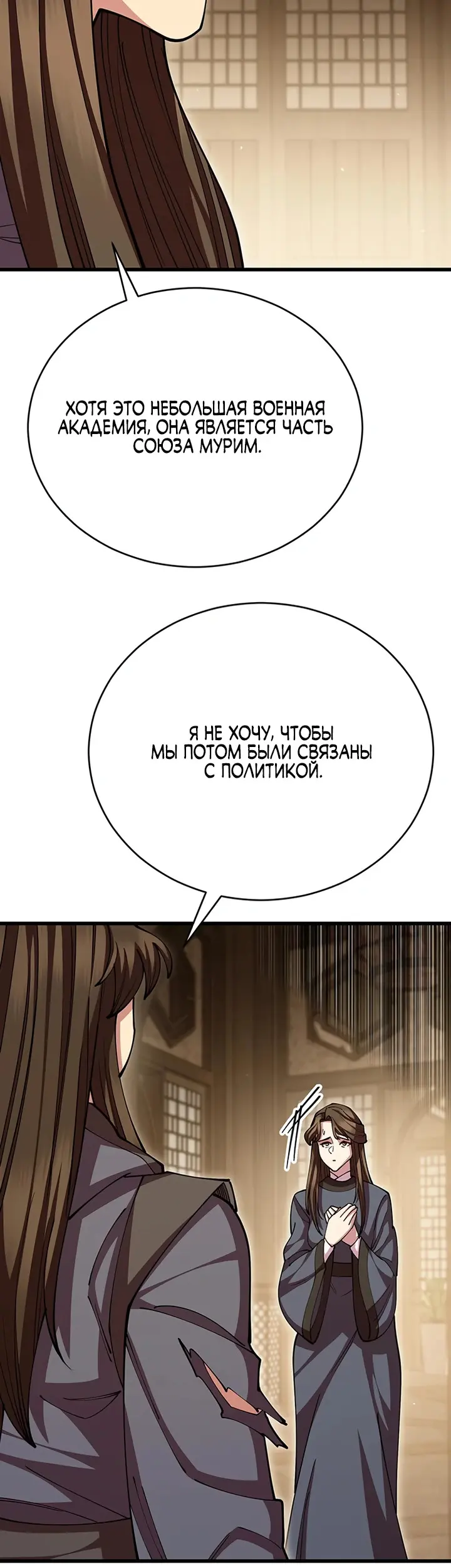 Страница 47