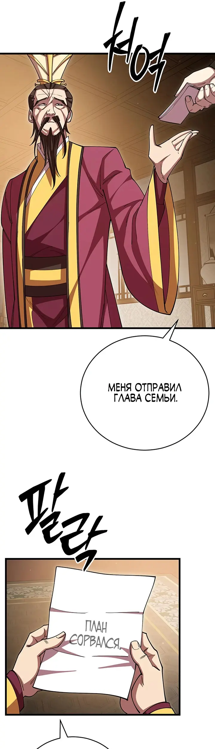 Страница 19