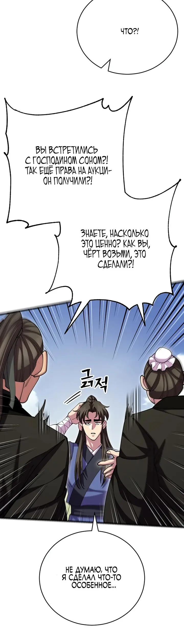 Страница 60