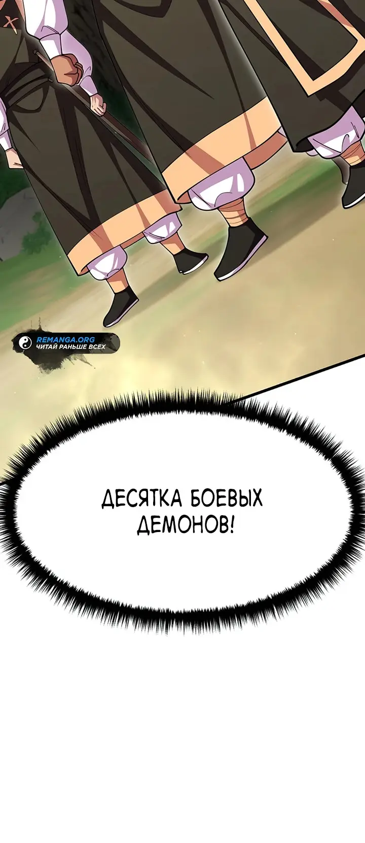 Страница 66