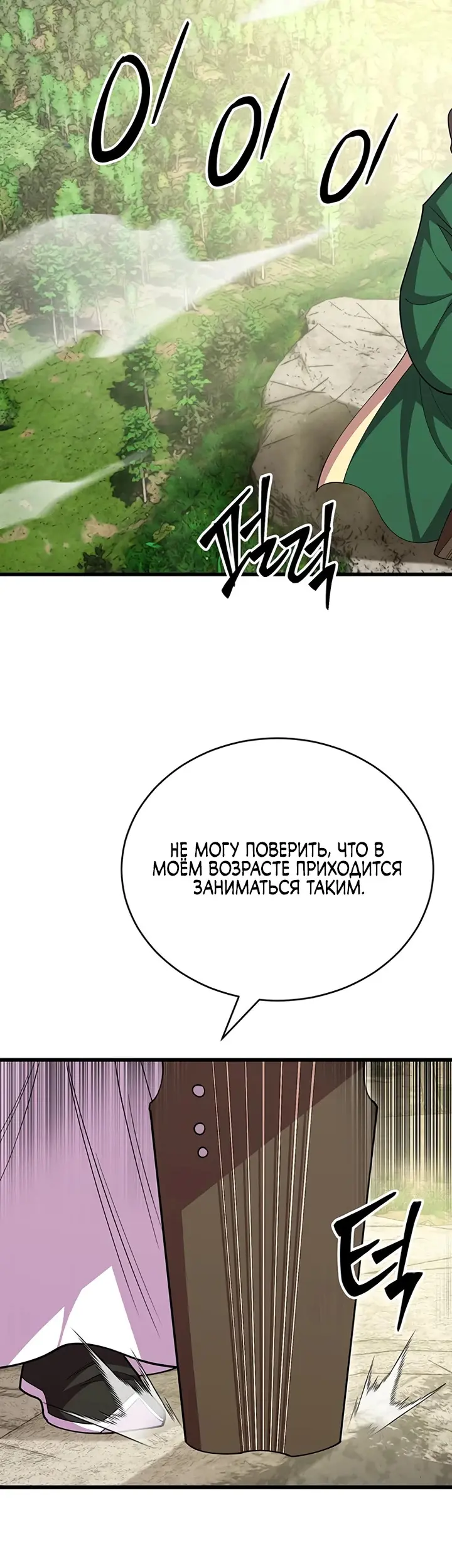 Страница 58