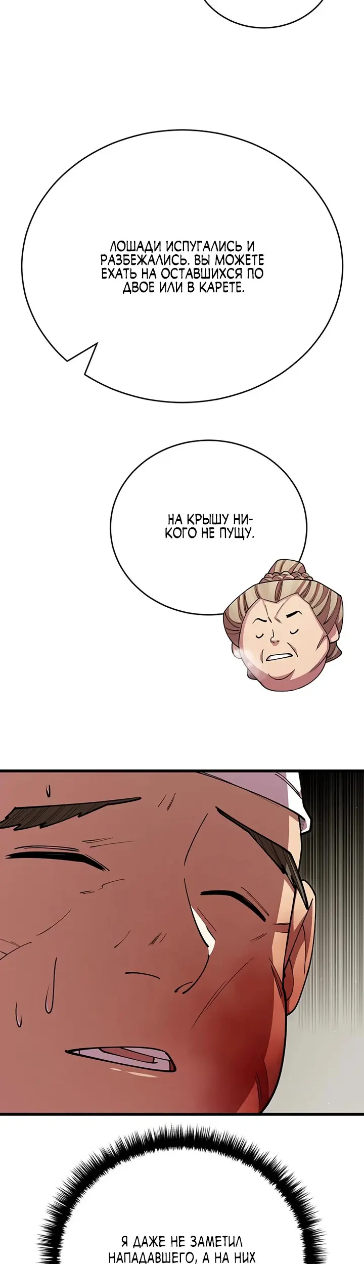 Страница 60