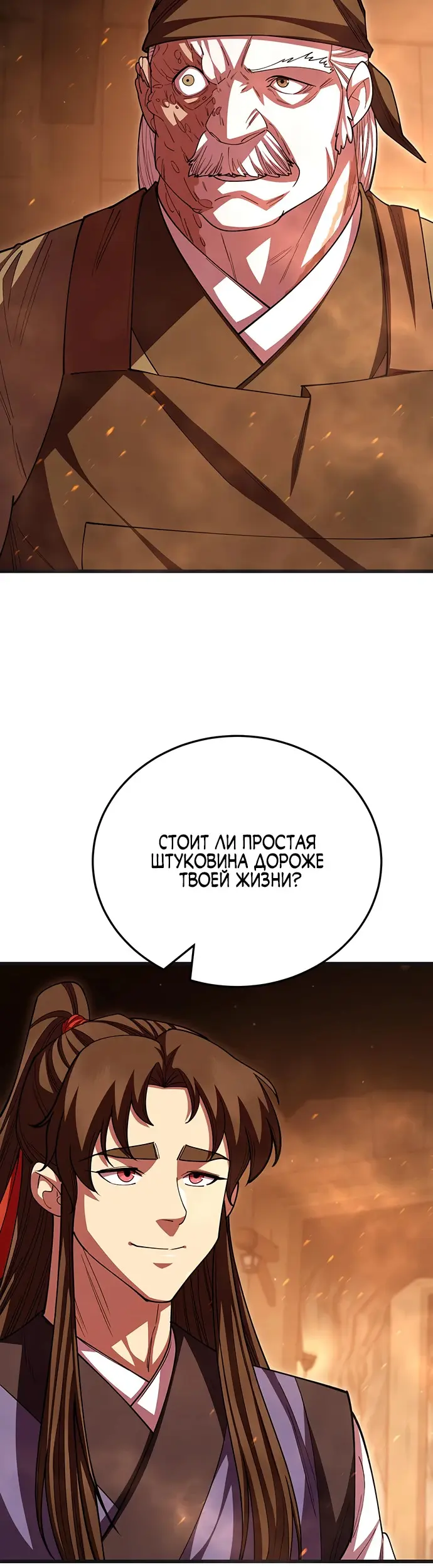 Страница 42