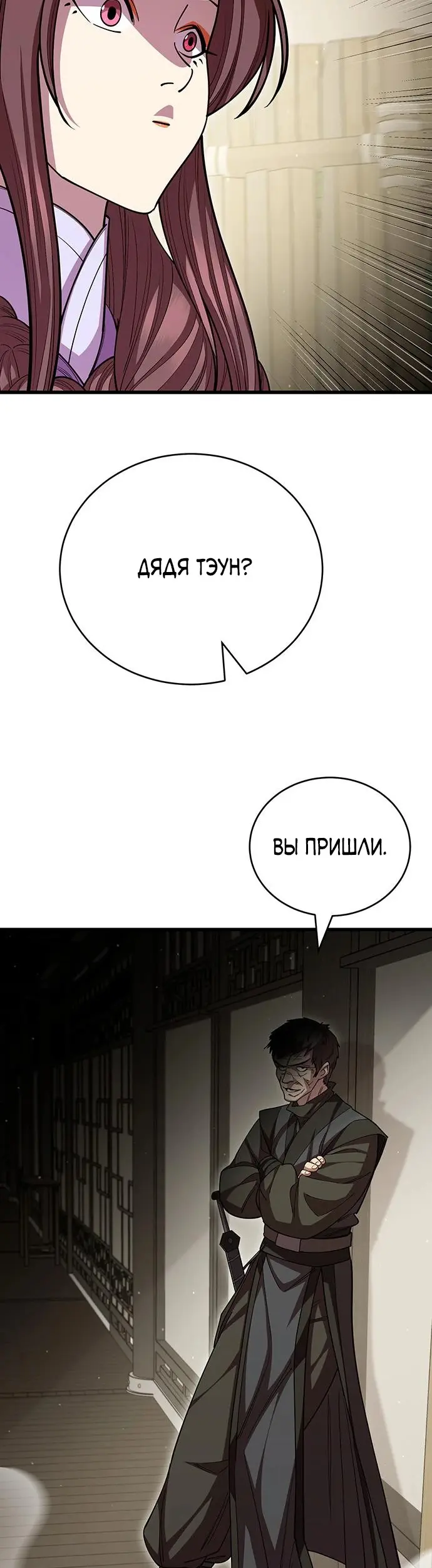 Страница 56