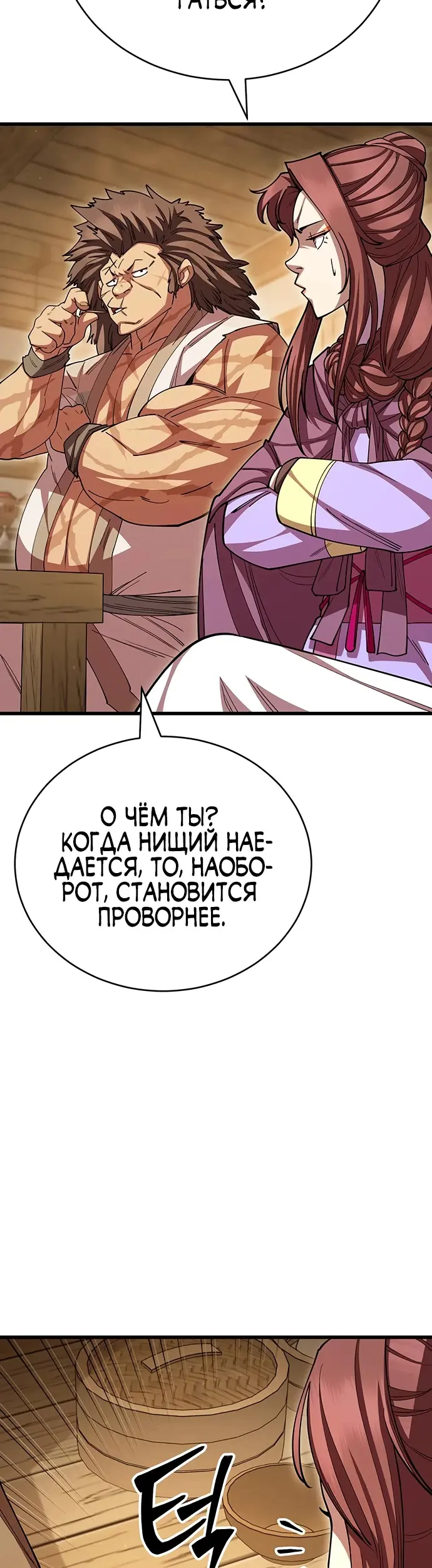 Страница 50