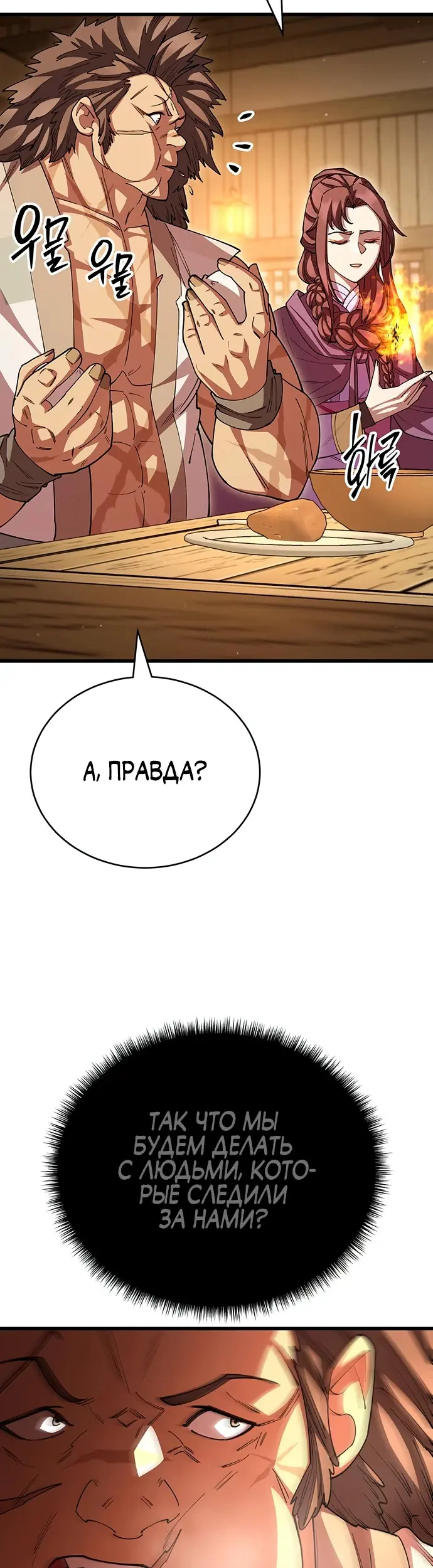 Страница 53