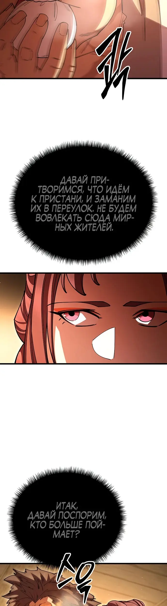 Страница 54