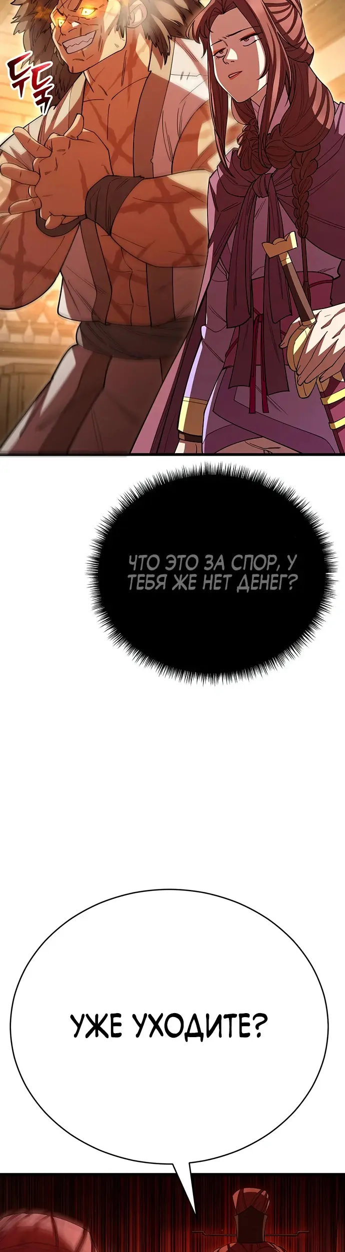 Страница 55