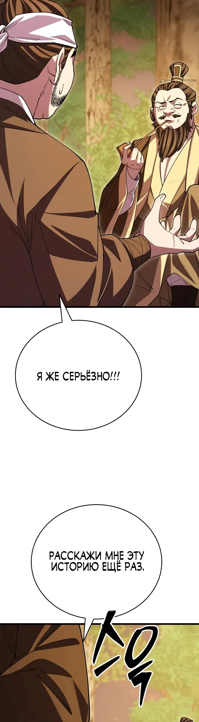 Страница 70