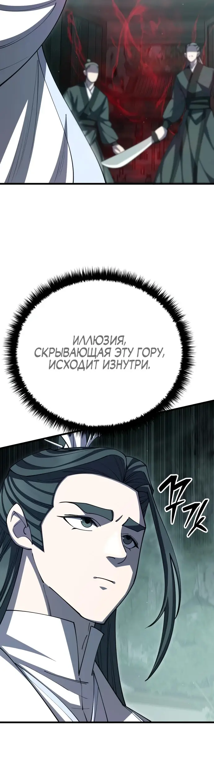 Страница 56