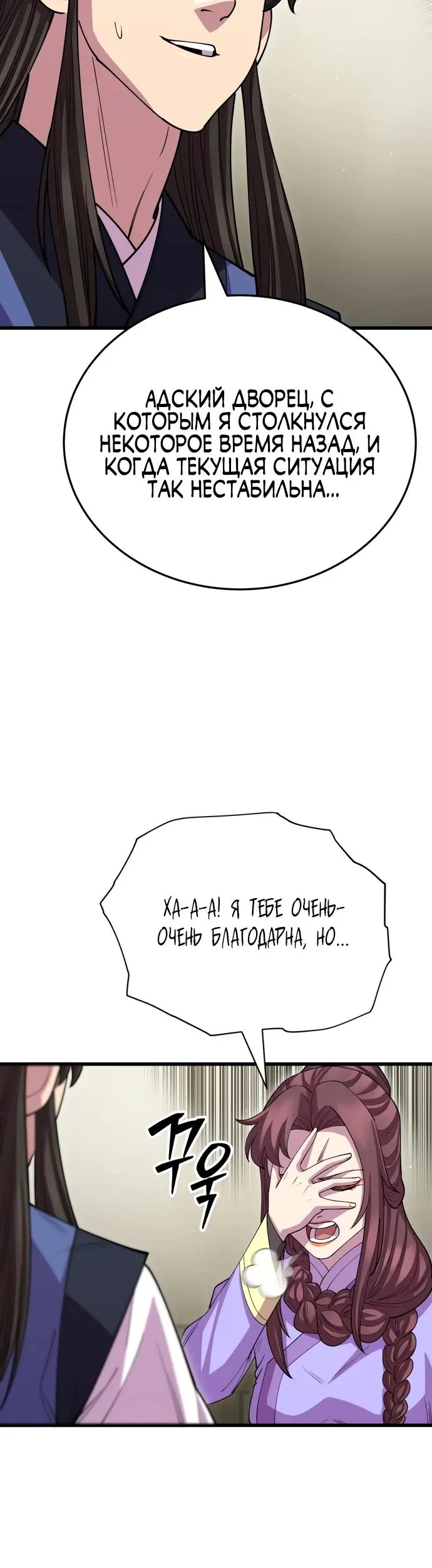 Страница 52