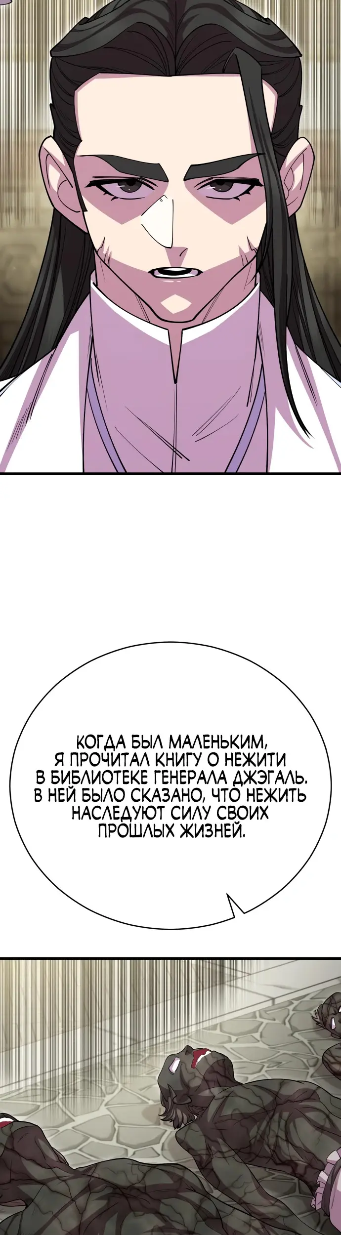 Страница 67