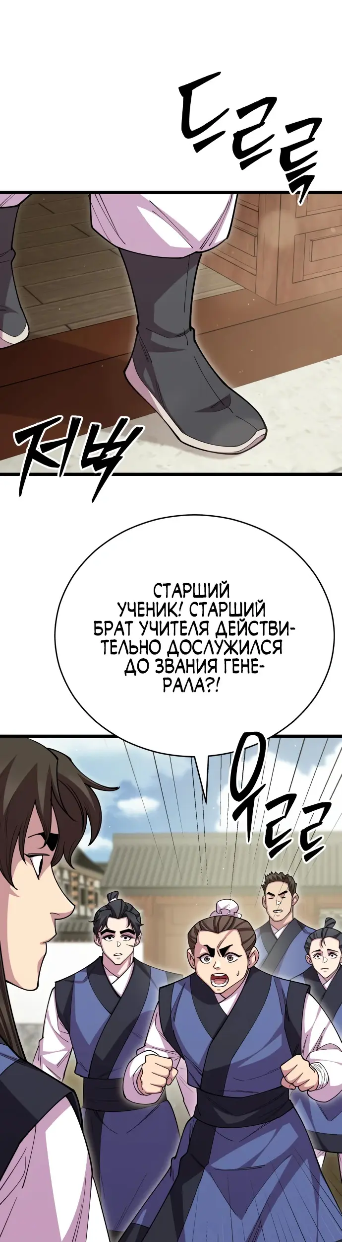 Страница 52