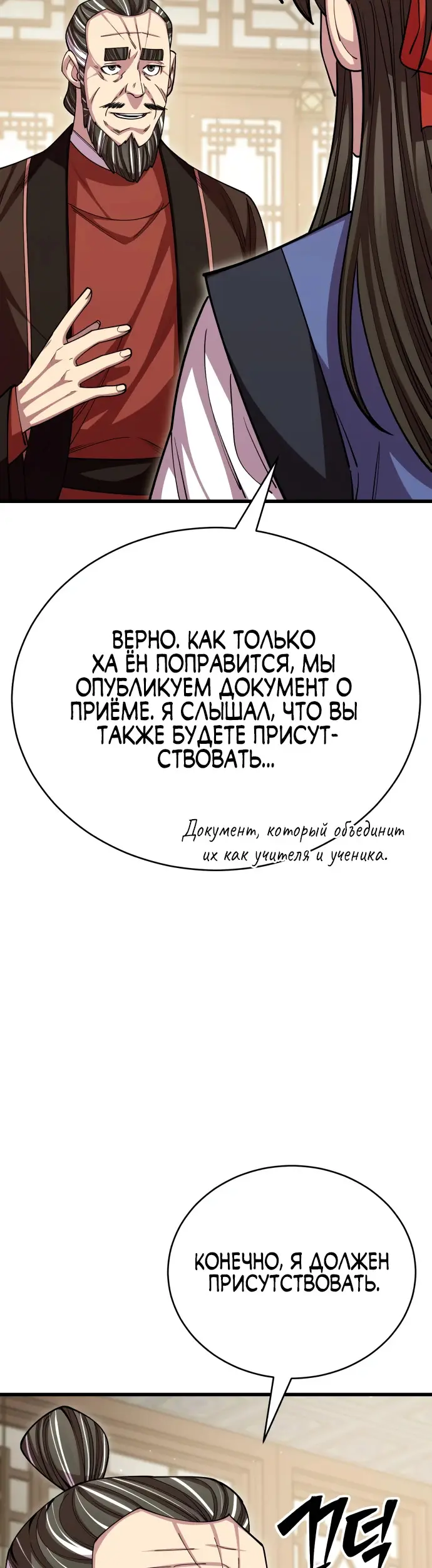 Страница 54