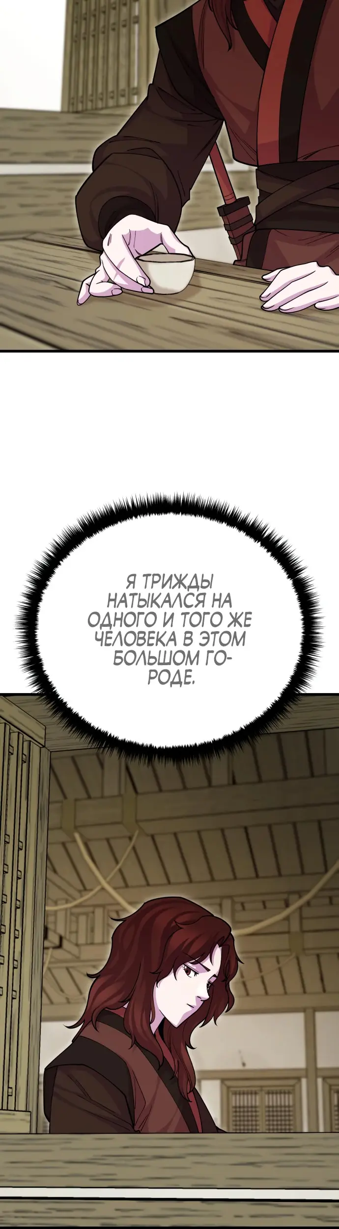 Страница 53