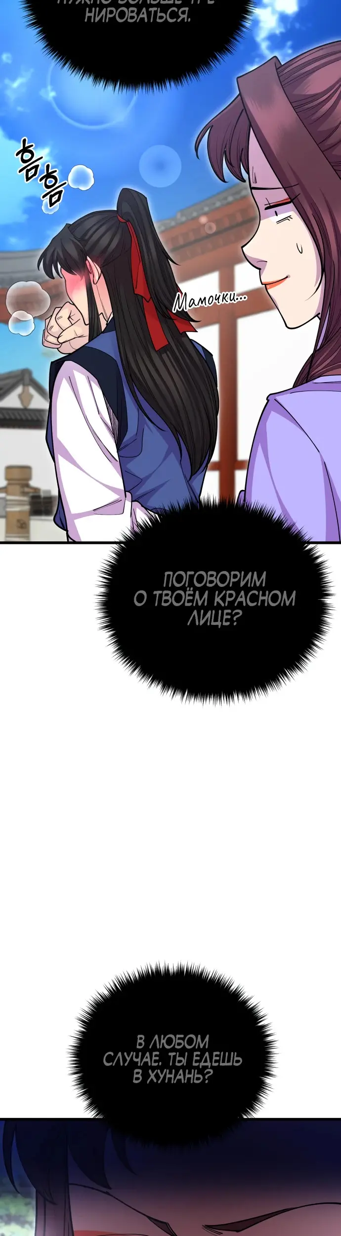Страница 50