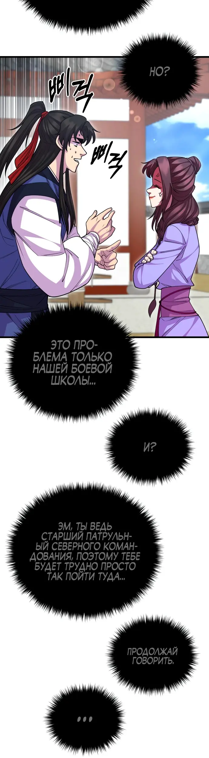 Страница 53