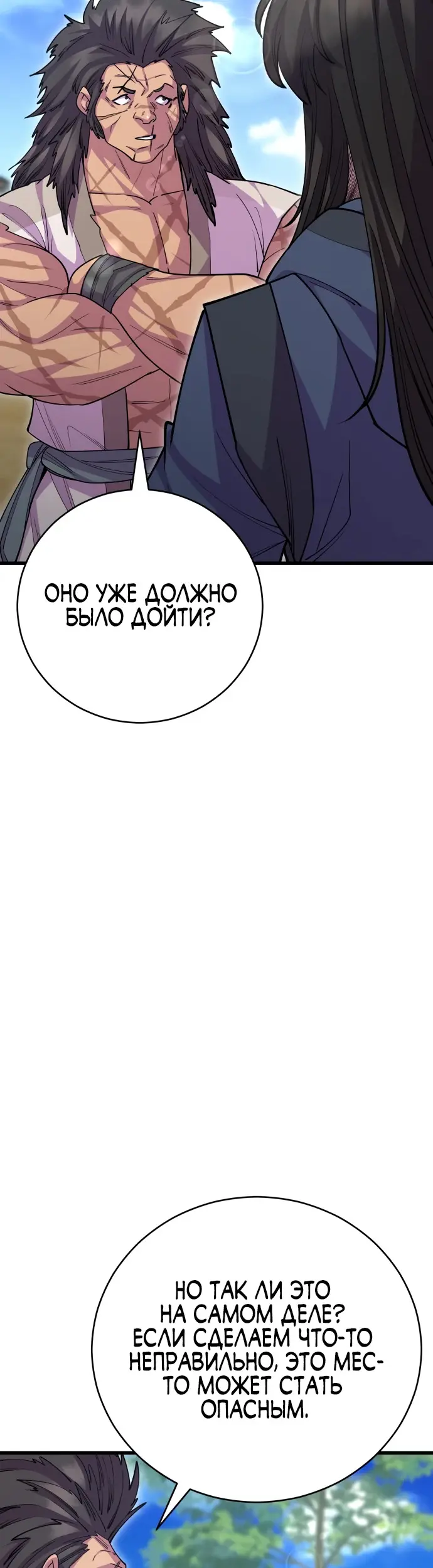 Страница 47