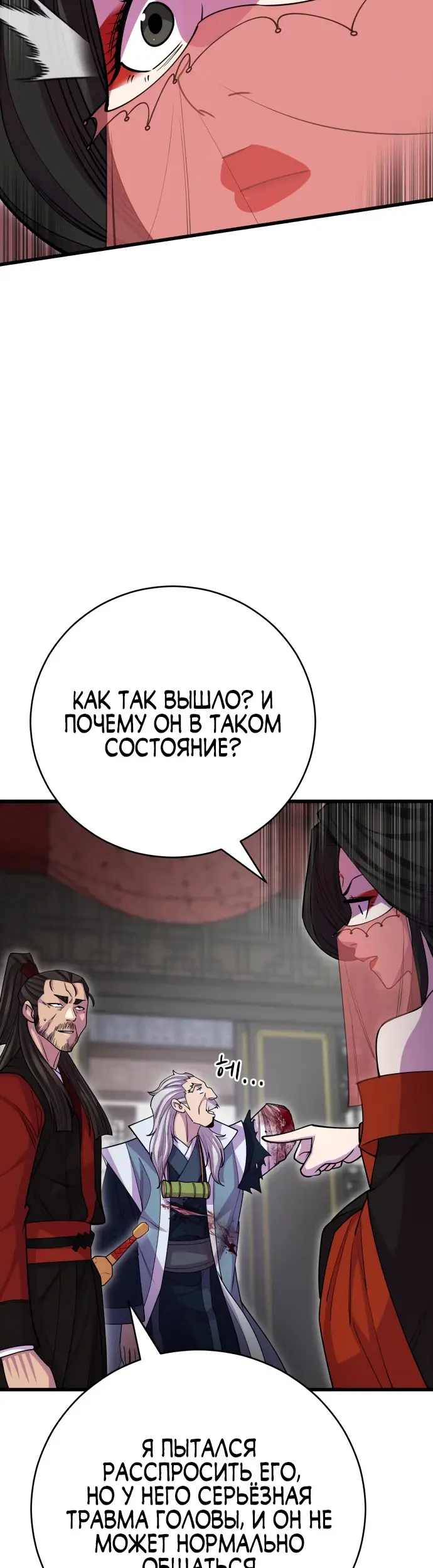 Страница 55