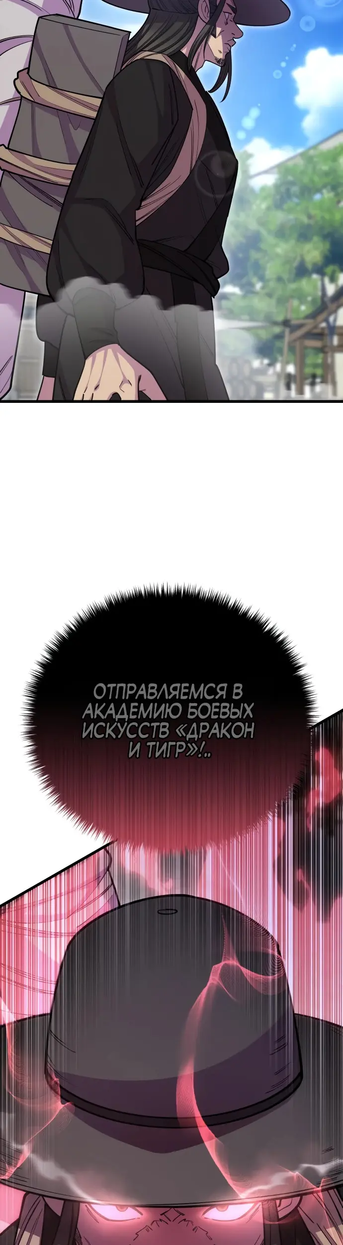 Страница 67