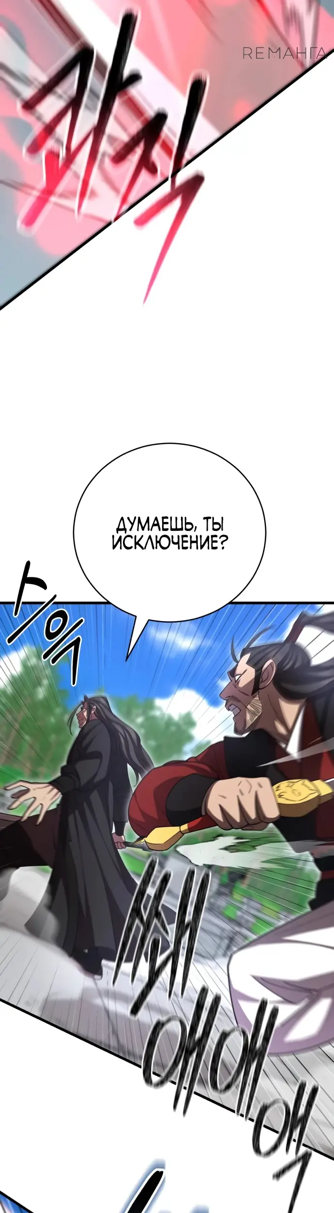 Страница 79