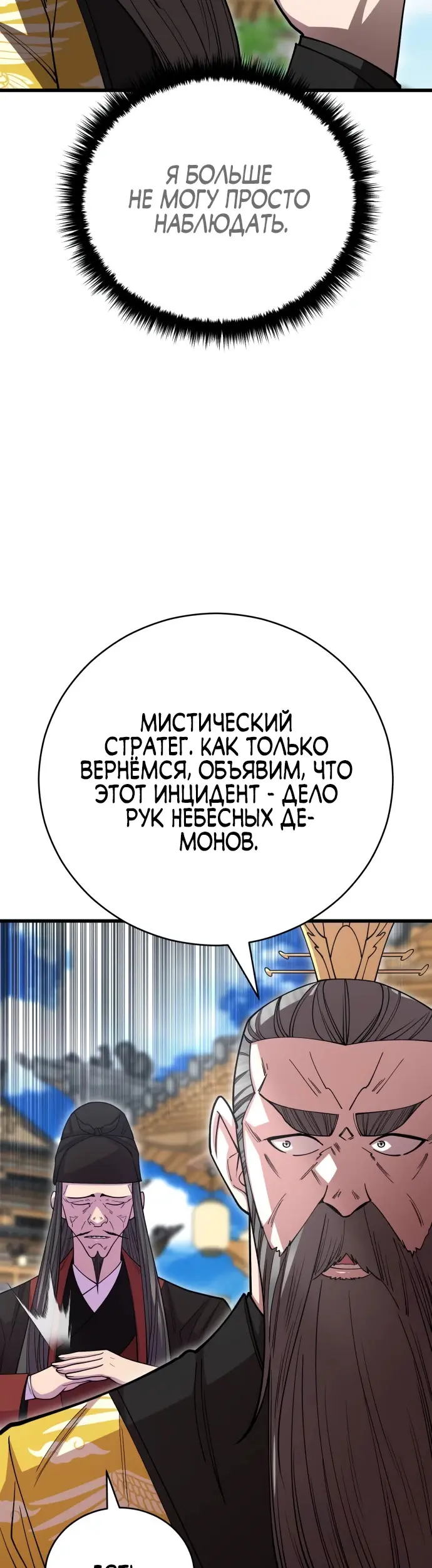 Страница 54