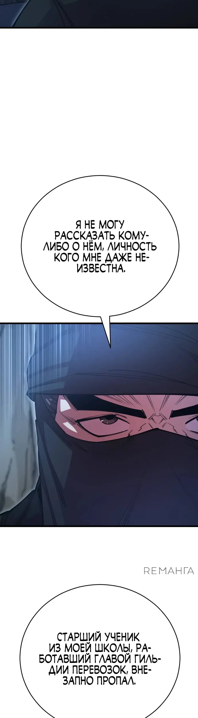 Страница 54