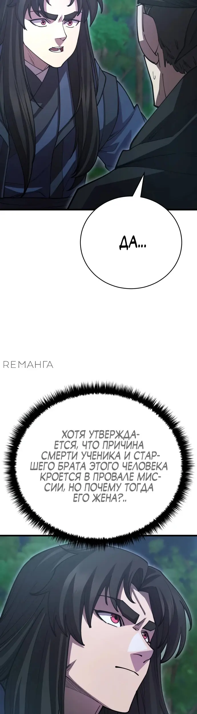 Страница 66